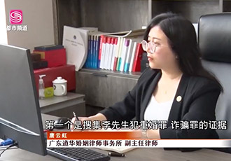 唐律师接受采访