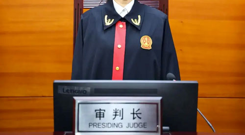 法官