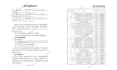 母亲以职权挪用女儿资金购买深圳多处别墅、公寓拒不归还，道华律师通过谈判及诉讼，助