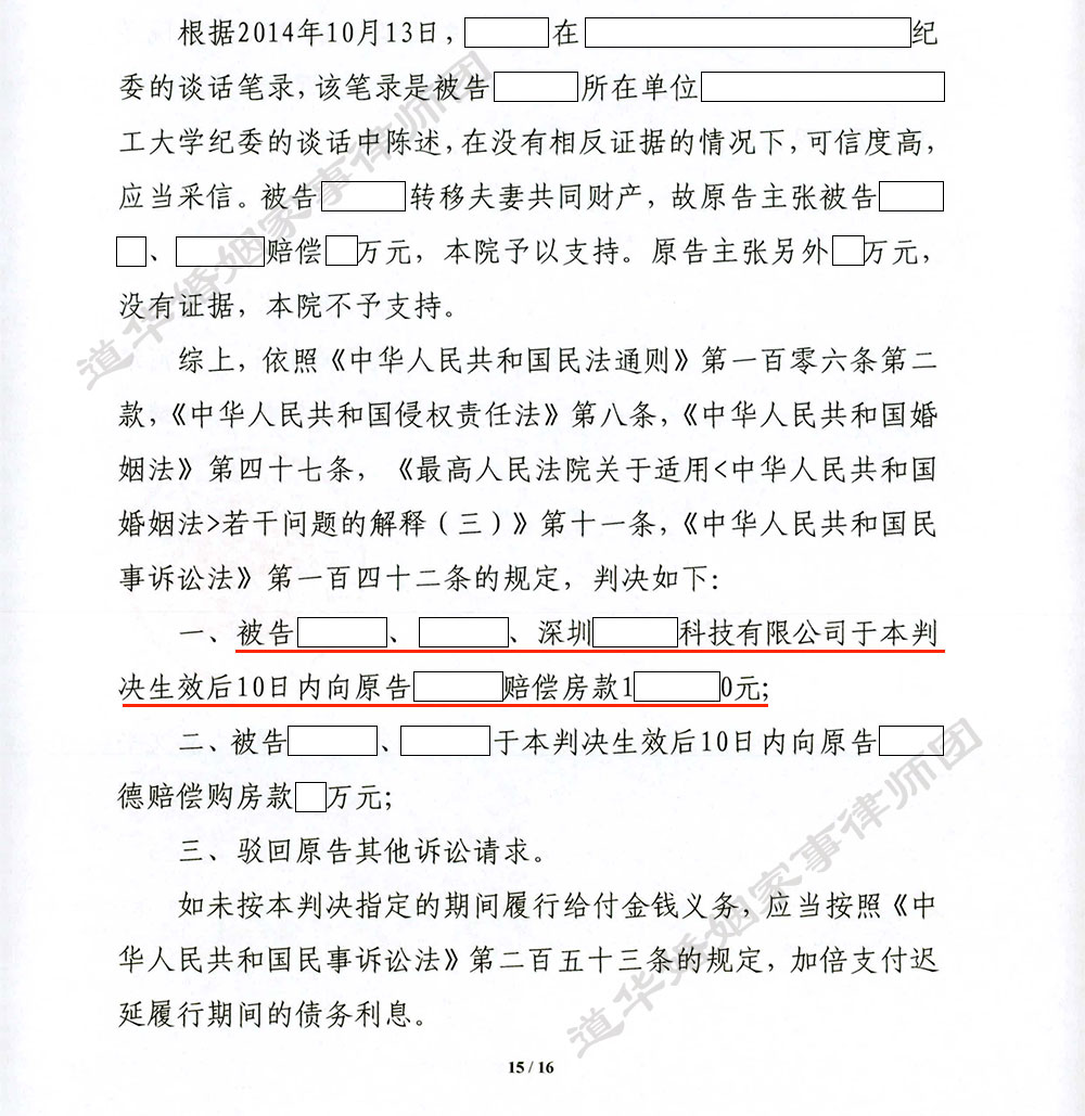 判决书