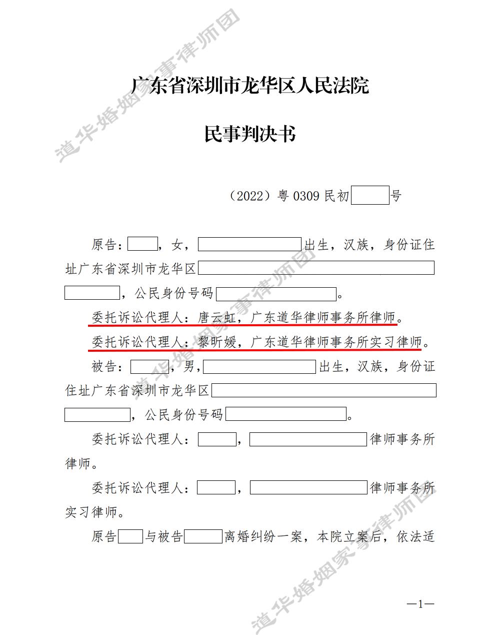 判决书