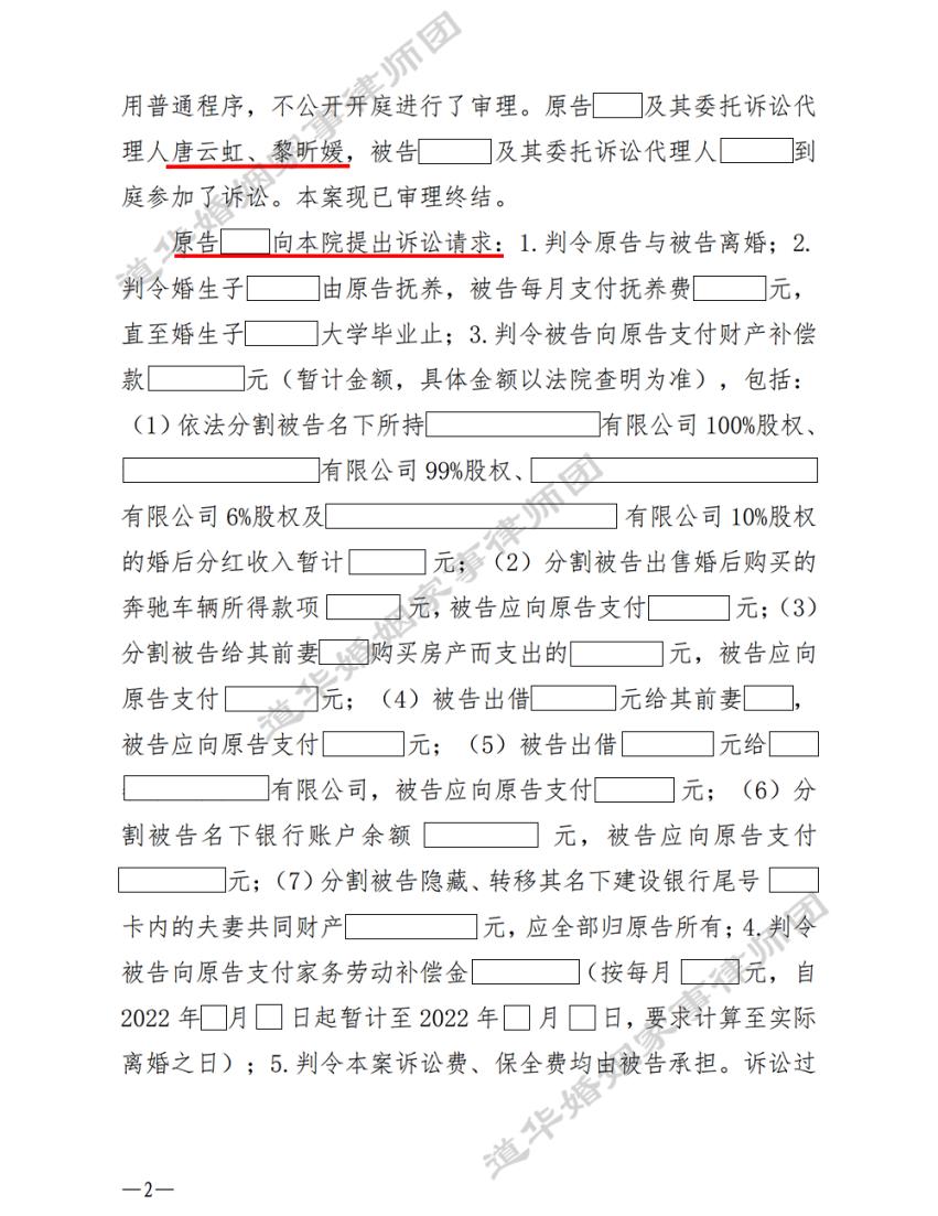 判决书2