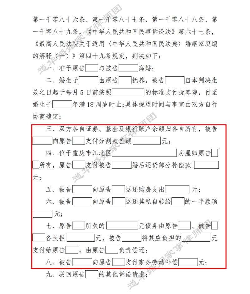 判决书3