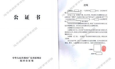 深圳千万小产权房遗产继承纠纷,遗产权属不明、亲属关系复杂,道华婚姻家事律师团助继