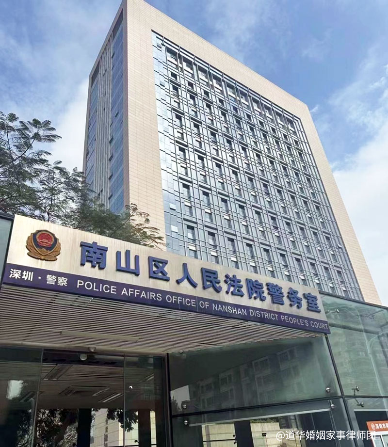 深圳南山区人民法院警务室