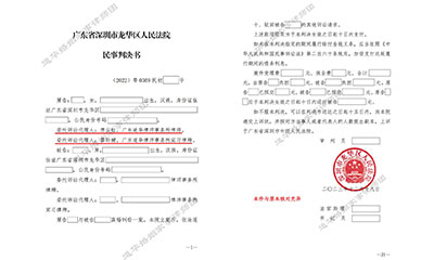 男方家暴妻子并婚内出轨,道华律师维护妻子权益,助力妻子顺利离婚,完成婚内1000