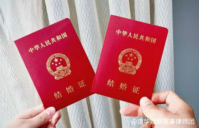 结婚证