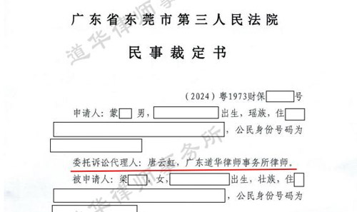 分手情侣借贷纠纷!道华律师助当事人全额追回十余万借款，促成调解，定纷止争