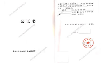深圳千万房产继承与过户:唐云虹律师巧妙设计继承方案13日成功拿到新房产证,获客户