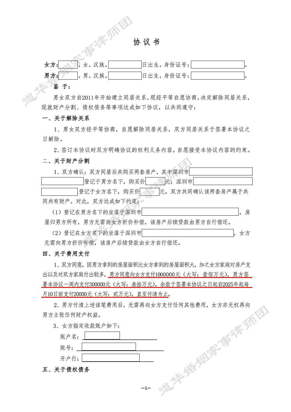 协议
