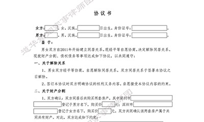 同居情侣闹分手，婚姻律师唐云虹居中调解，获100万补偿