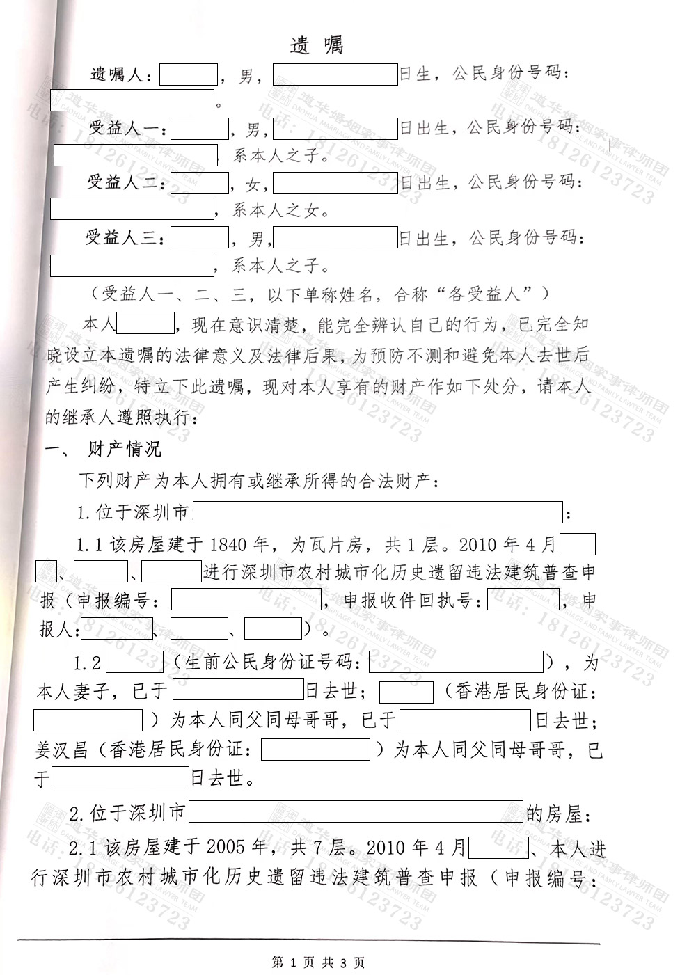 公证书3