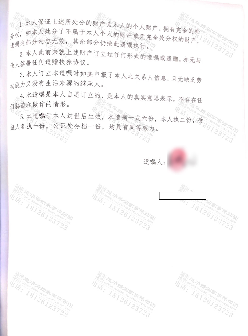 公证书4