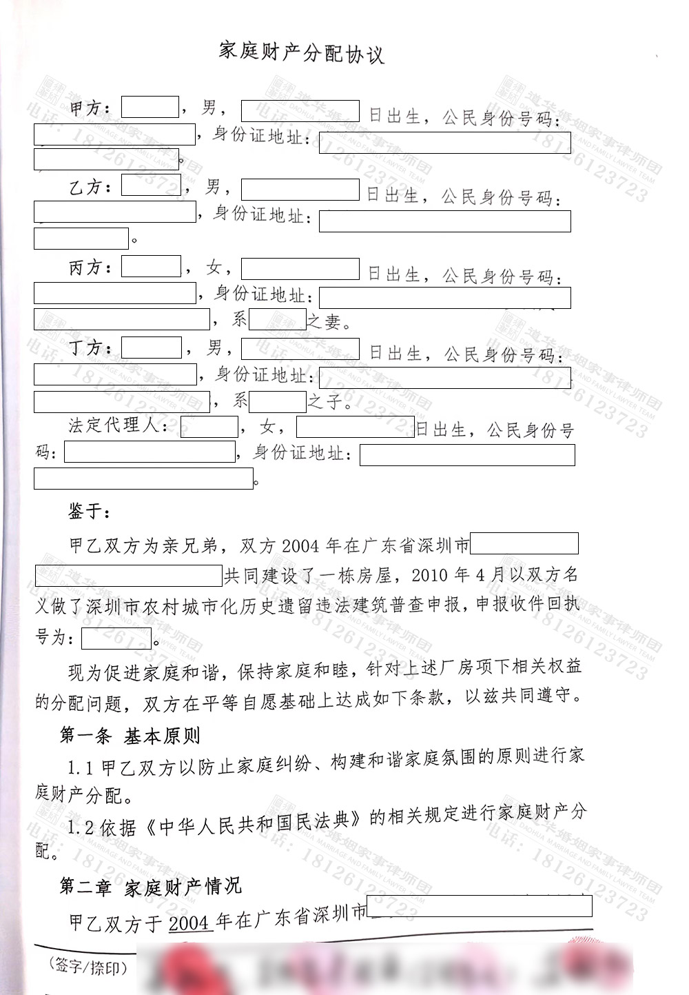 公证书2