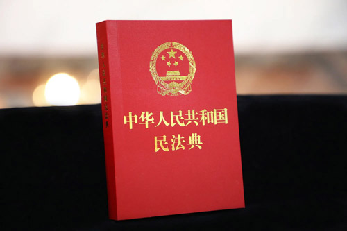 民法典