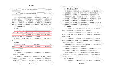 丈夫出轨,道华婚姻家事律师团唐云虹律师助力全职太太巧用婚内财产协议保障女方权益,