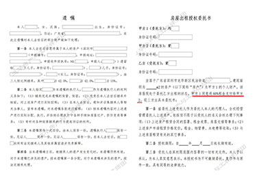 深圳小产权继承遇私生子争夺遗产？唐云虹律师全程介入处理，助力婚生子成功继承全部份