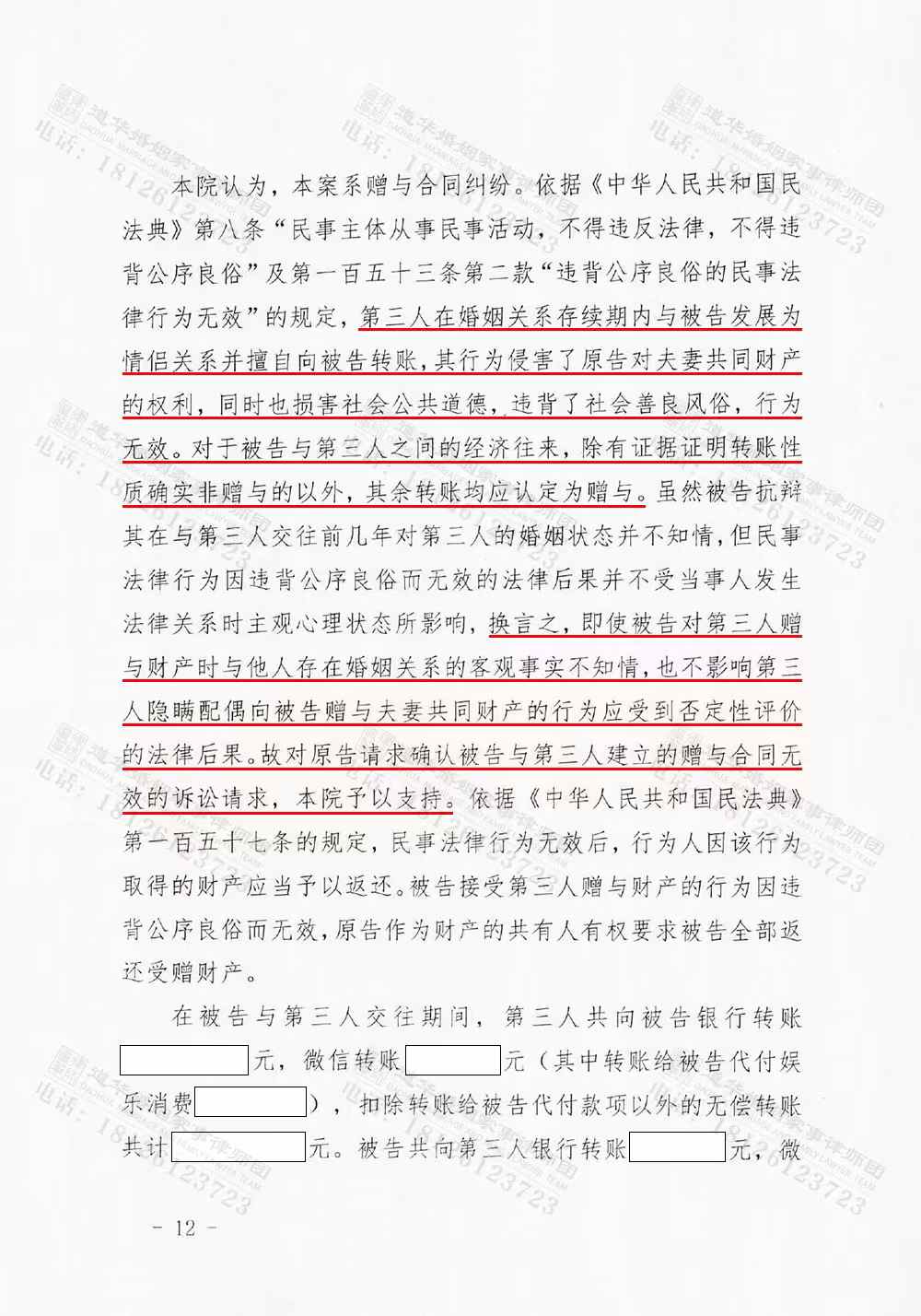 判决书2