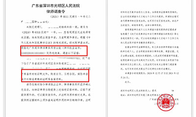 后妈故意隐藏小产权房不分割，道华律师代理原配子女成功调取小产权房档案