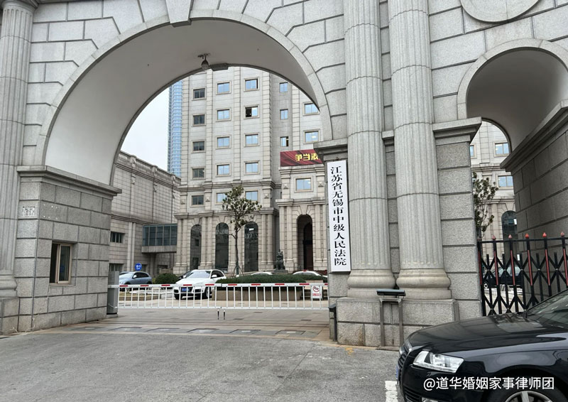江苏无锡中院