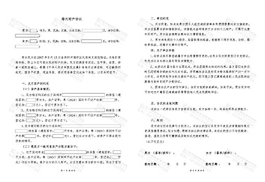 广东道华律师事务所唐云虹律师温情代理，助理委托人顺利签署《婚内财产协议》，保障家