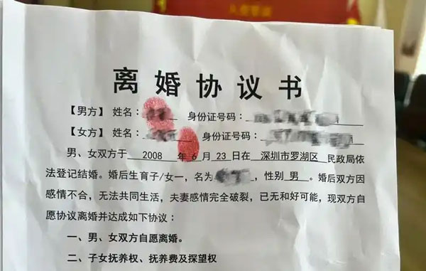 离婚协议要怎么写才更安全