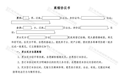 协议离婚因抚养费、房产分割、父母出资买房等僵持不下，道华婚姻律师唐云虹介入离婚调