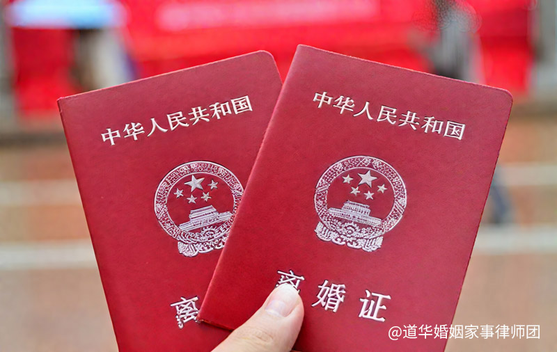 离婚证