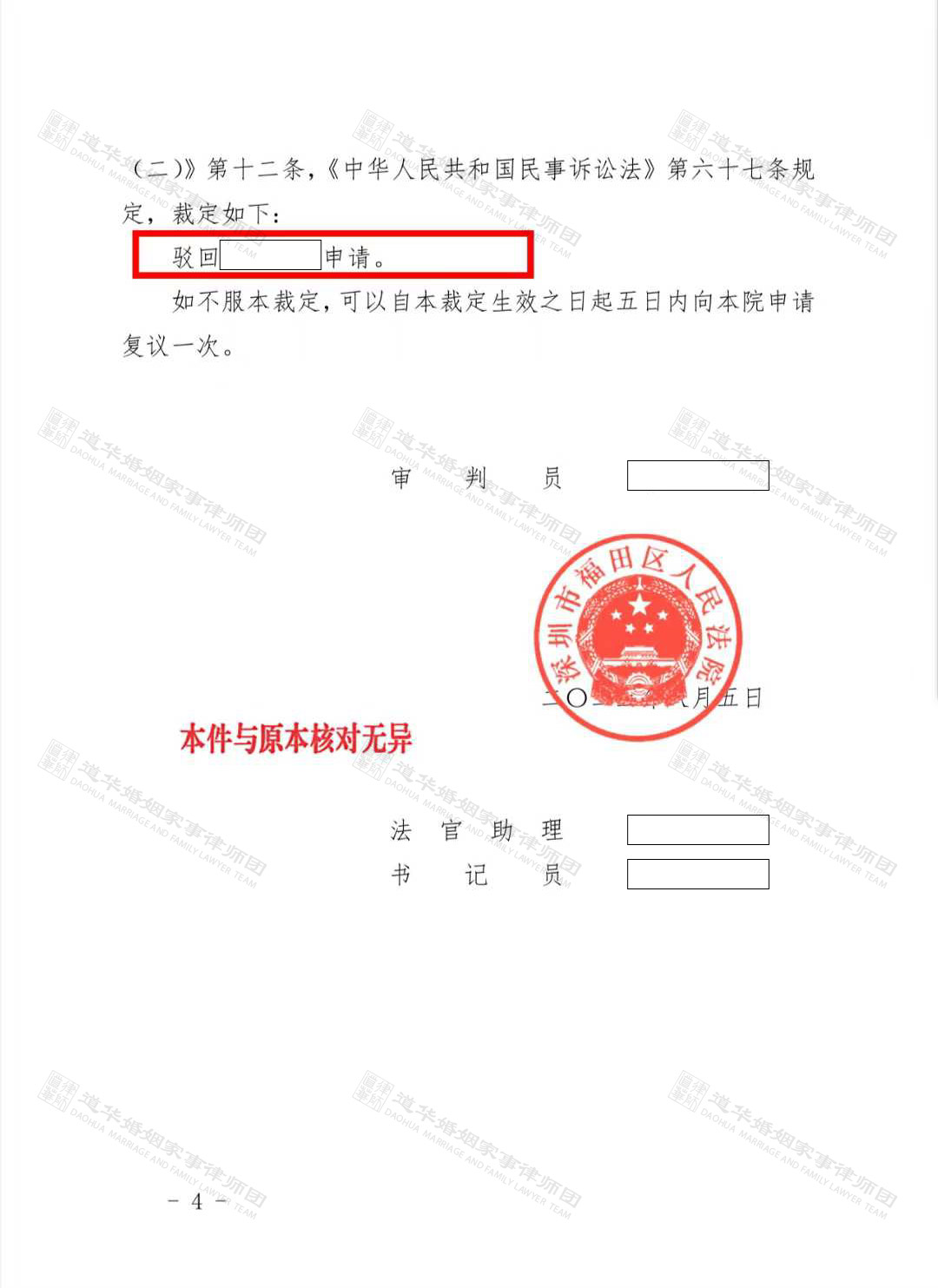 判决2
