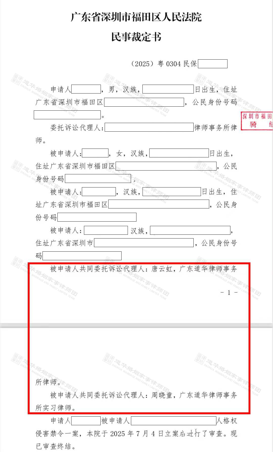 判决