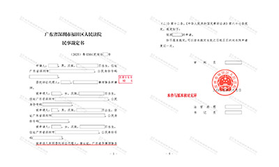 唐云虹律师成功驳回男方人格权禁令,道华律所全力维护女方合法权益