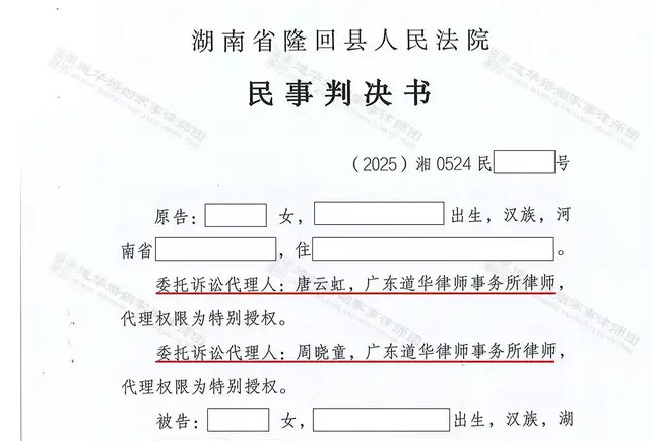 丈夫婚内赠小三百万财产?离婚律师唐云虹助原配追回117万及利息