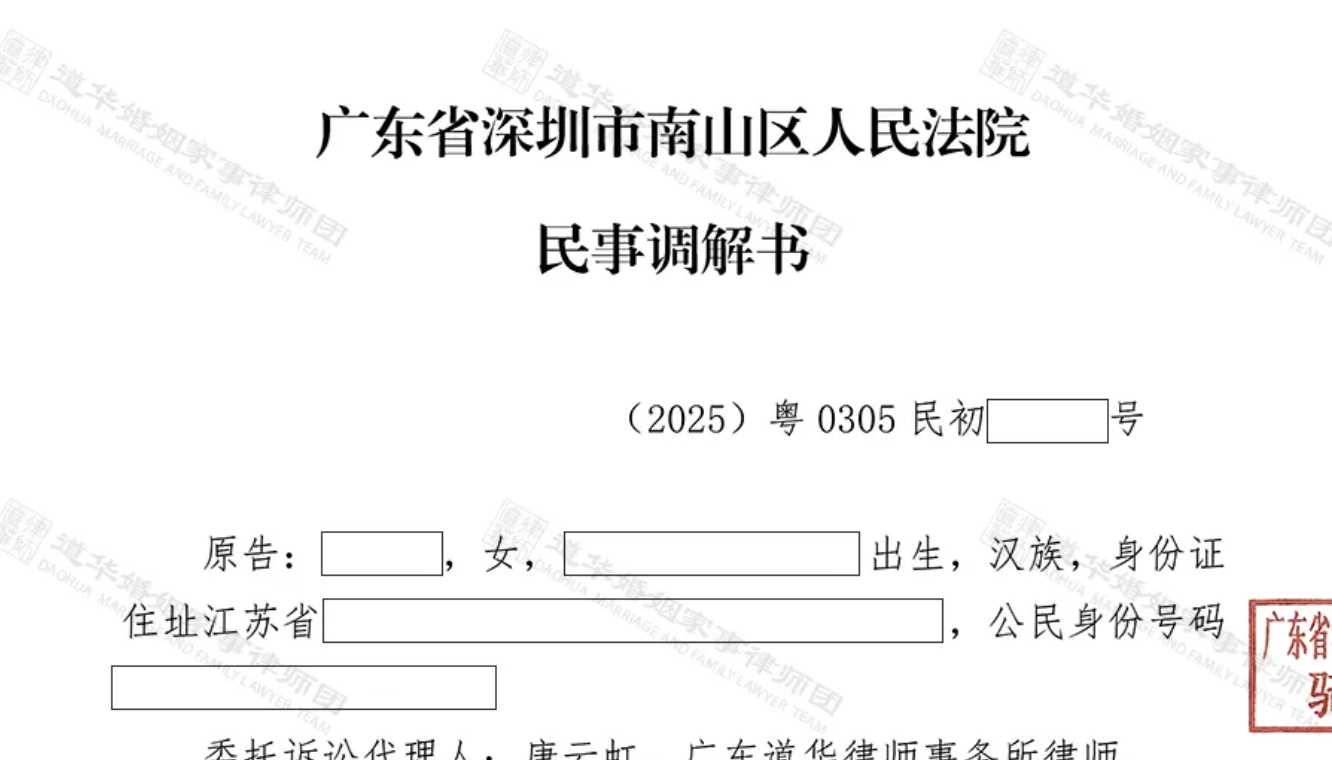 冷暴力下的解脱，唐云虹律师助力女方调解离婚，签订补充协议破解华为员工股权分割争议