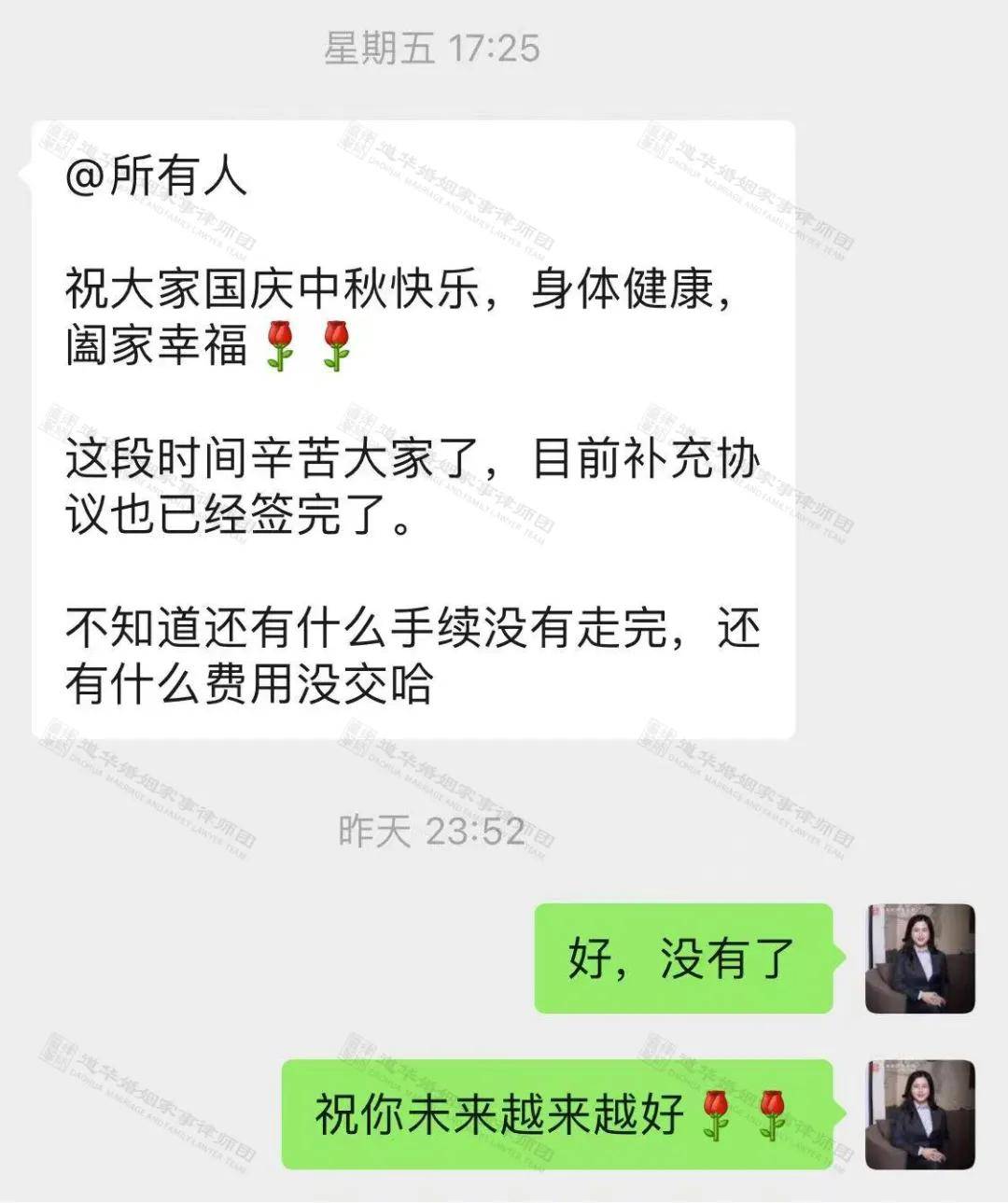 冷暴力下的解脱,唐云虹律师助力女方调解离婚,签订补充协议破解华为员工股权分割争议 —— 广东道华律师事务所道华婚姻家事律师团唐云虹律师亲办案例(图5)
