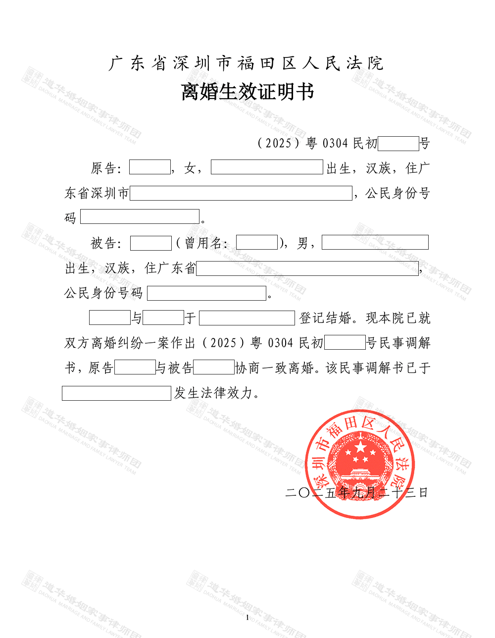 深圳婚姻破裂陷争养争产拉锯战?离婚律师沟通型调解破局,助女方稳拿抚养权+房屋车辆补偿款。(图3)