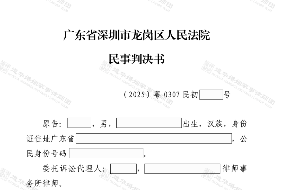 深圳同居子女抚养纠纷，唐云虹律师反诉胜诉，争取抚养权+驳回不合理诉求
