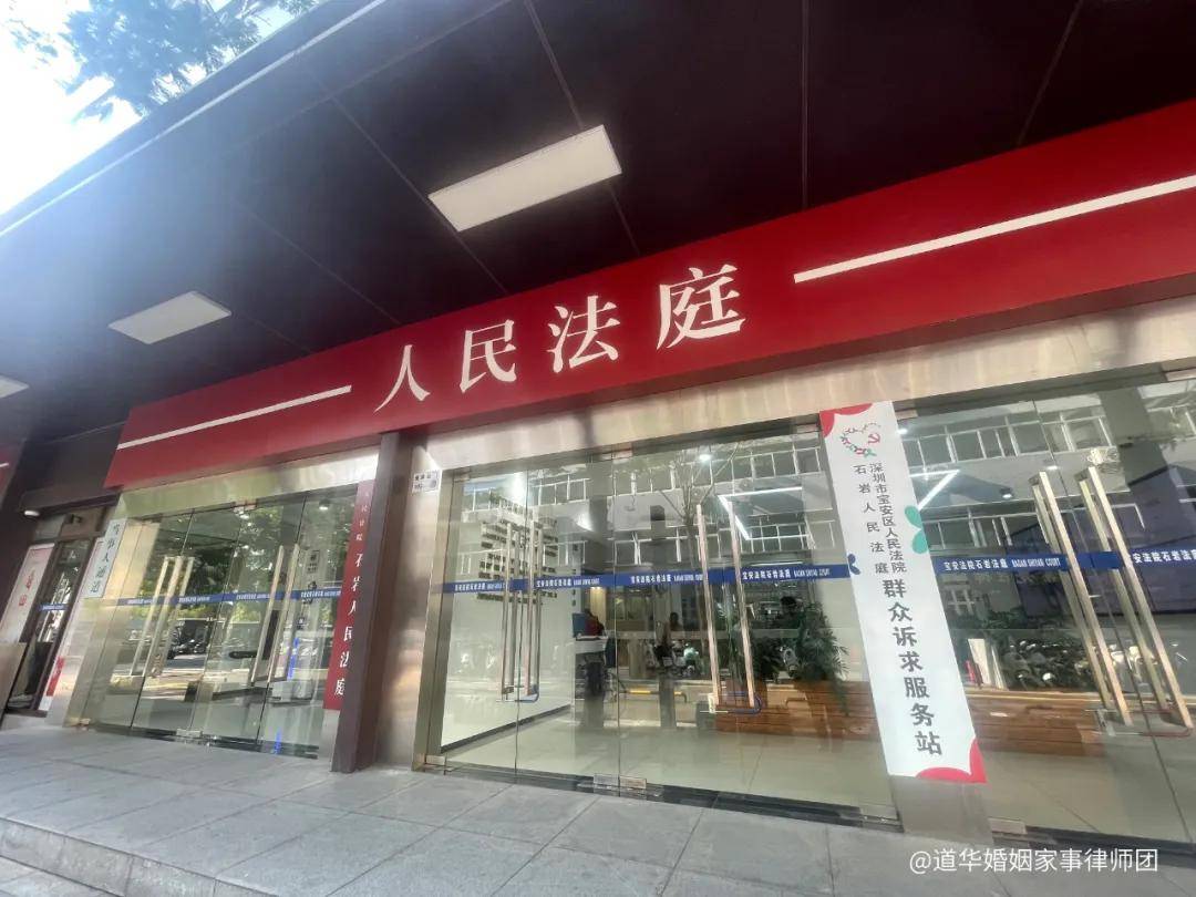 唐云虹律师携团队1天攻坚深圳宝安法院人格权禁令案，驳回申请，守护父亲监护权(图3)