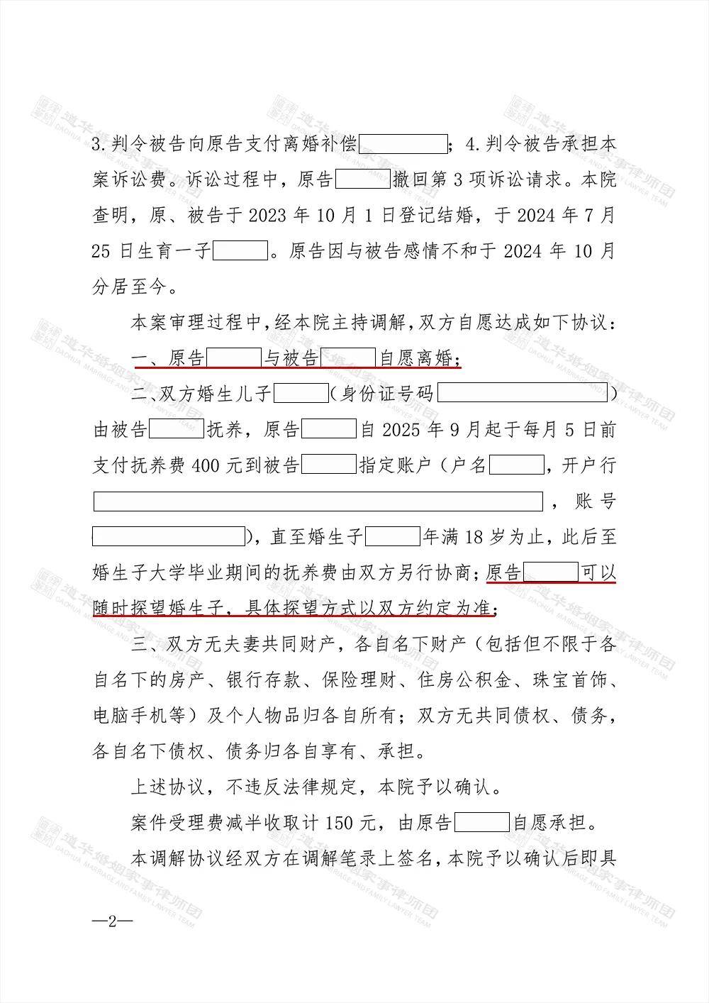 深圳离婚律师唐云虹3小时调解本地跨地域婚姻纠纷,妥善处理抚养权、陪嫁返还争议(图4)