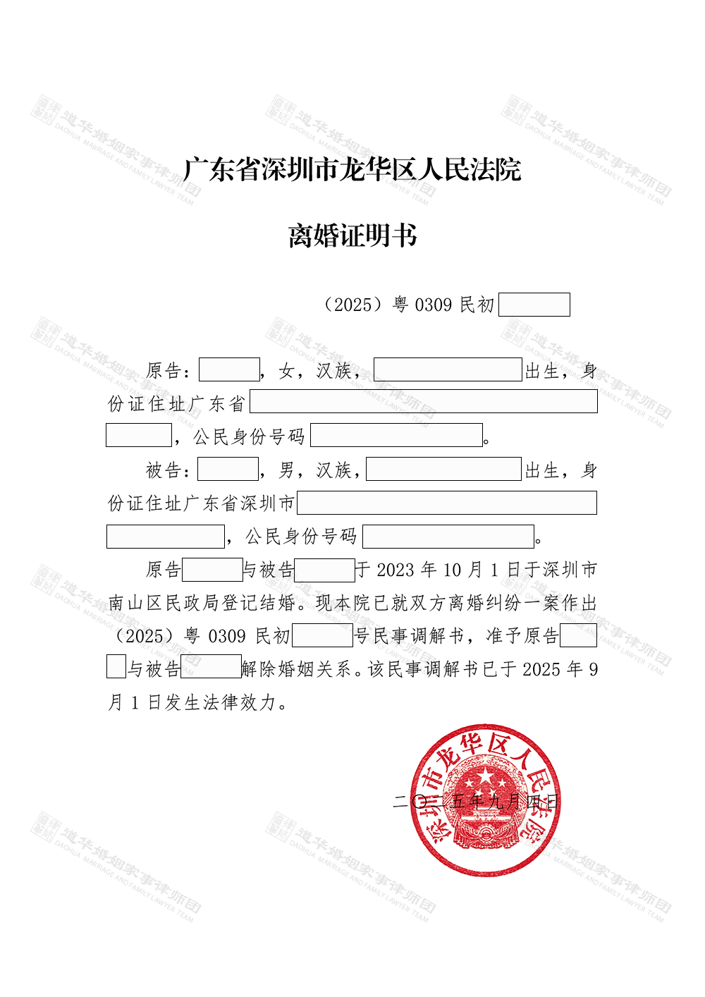 深圳离婚律师唐云虹3小时调解本地跨地域婚姻纠纷,妥善处理抚养权、陪嫁返还争议(图6)
