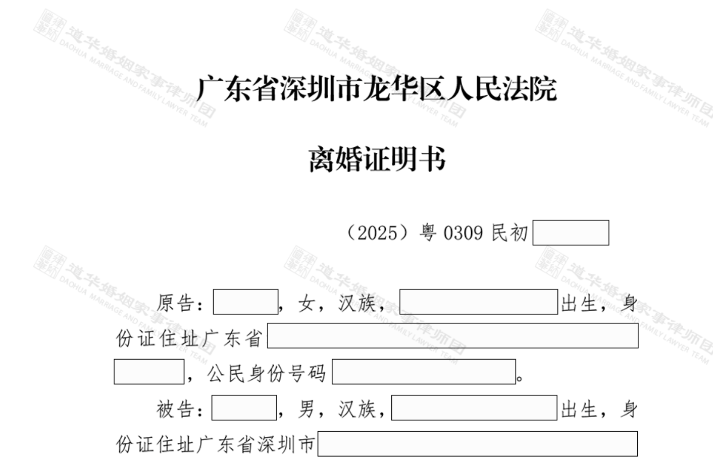 深圳离婚律师唐云虹3小时调解本地跨地域婚姻纠纷,妥善处理抚养权、陪嫁返还争议