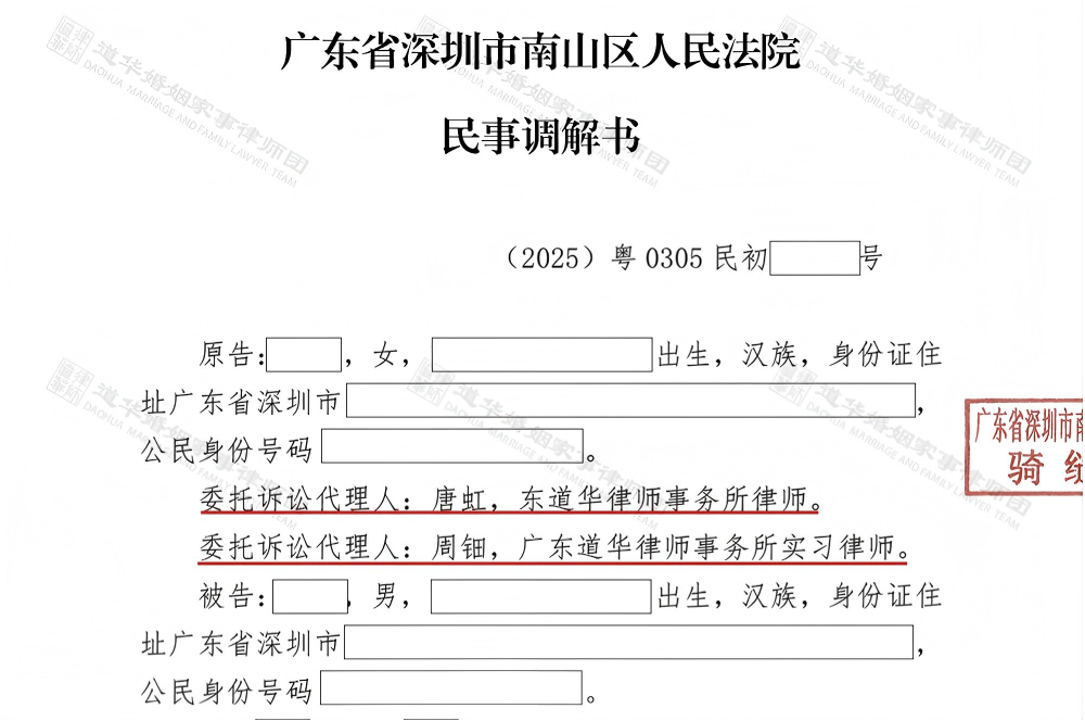 全职女性离婚维权,唐云虹律师高效调解,女方获房产+抚养费双重保障