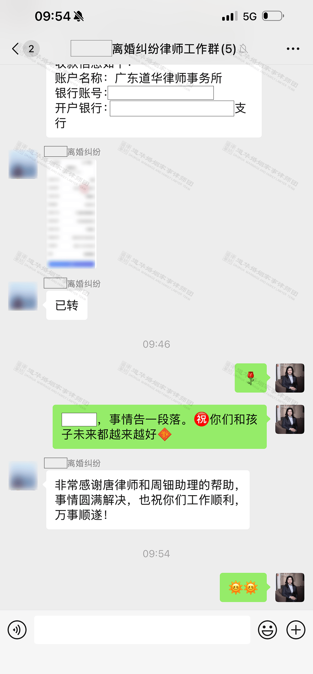 道华婚姻·成功案例:全职女性离婚维权,唐云虹律师高效调解,女方获房产+抚养费双重保障(图8)