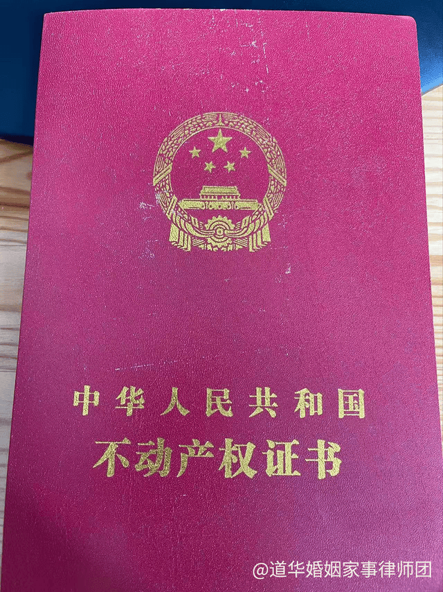 老人用夫妻共有房产签遗赠扶养协议有效吗?深圳专业的遗产继承律师唐云虹结合真实判例解析无权处分效力认定规则(图2)
