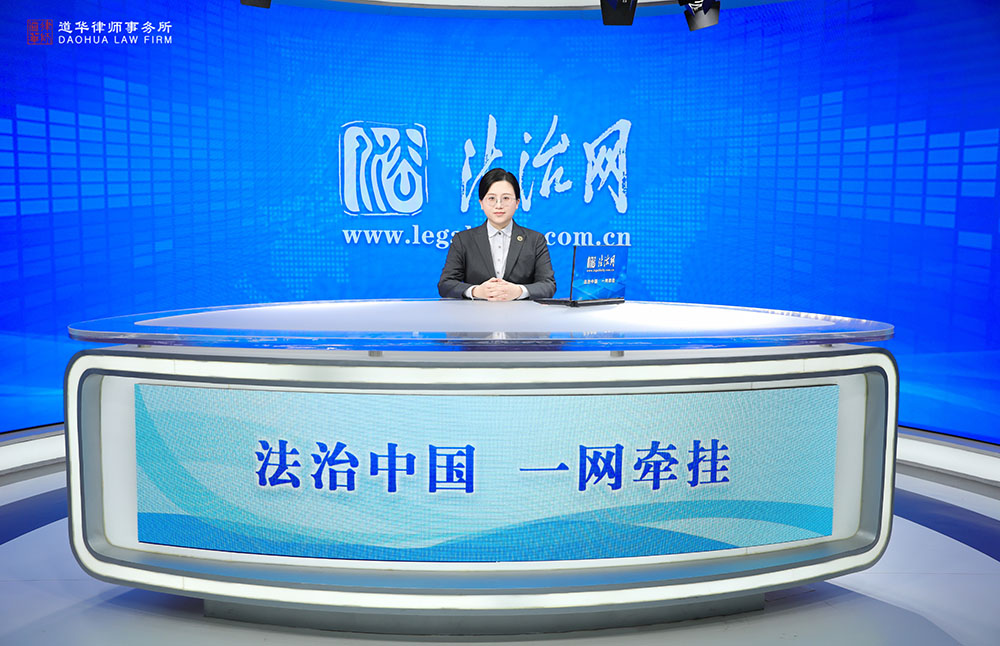 法治网·专访 | 专业婚姻家事律师-广东道华律师事务所首席律师唐云虹受邀，深度解