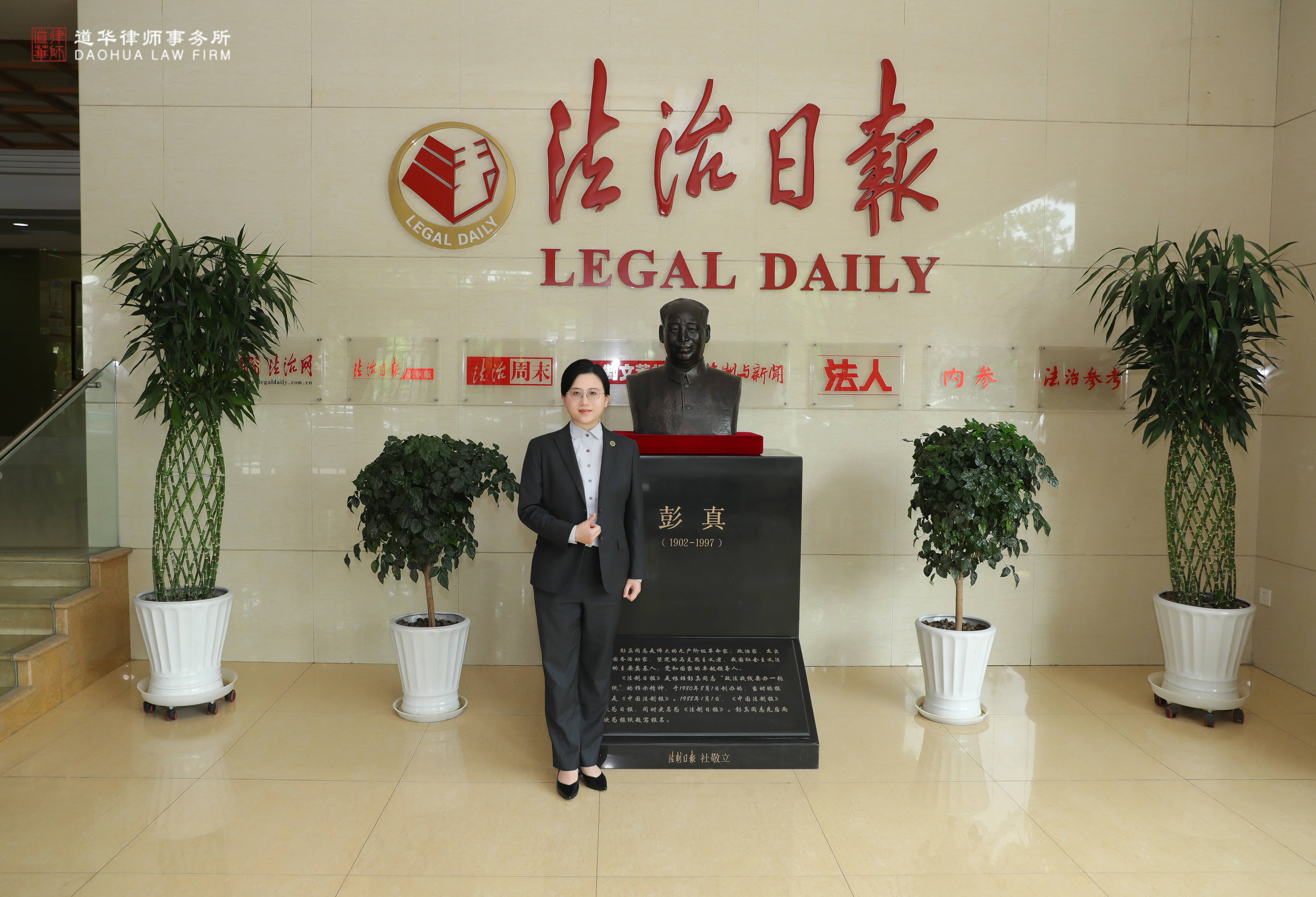法治网·专访（二） | 聚焦家事司法难点-广东道华专业离婚财产分割律师-唐云虹受